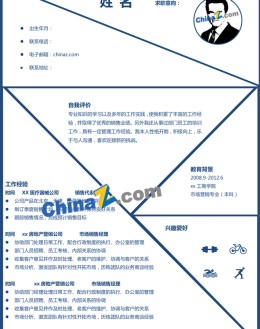 大专生应聘求职简历模板下载word_简介doc文档Word模板下载