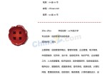 信息管理应聘求职简历模板下载_简介doc文档Word模板下载