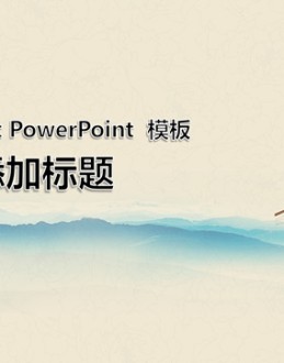 国花牡丹花纹背景连绵山川中国风乐器主题Office PPT免费模板背景素材下载