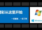 简洁微软win8风格Office PPT免费模板背景素材下载