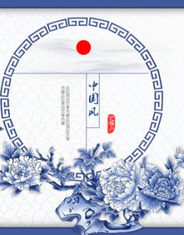 唯美青花瓷中国风PPT模板。一套唯美中国风幻灯片模板,创意青花瓷设计效果,适合中国传统文化相关演示。