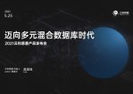 互联网科技风数据库产品发布会Office PPT免费模板背景素材下载