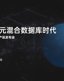 互联网科技风数据库产品发布会Office PPT免费模板背景素材下载