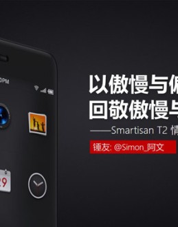 @Simon_阿文关于锤子手机T2（Smartisan T2）宣传介绍的PPT作品,深得锤子手机官方网站设计风格的精髓。一个有情怀的PPT设计师制作的关于一个有