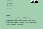 销售人员个人应聘求职简历模板下载_简介doc文档Word模板下载