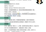 程序员电子版应聘求职简历_简介doc文档Word模板下载