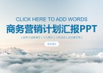 简约商务蓝工作总结述职通用Office PPT免费模板背景素材下载