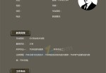 机械类个人求职应聘求职简历模板_简介doc文档Word模板下载