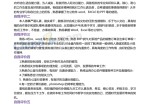 文员应聘求职简历自我评价范文_简介doc文档Word模板下载