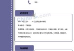 工程造价员应聘求职简历模板下载_简介doc文档Word模板下载