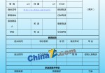 人事招聘专员应聘求职简历模板表格_简介doc文档Word模板下载