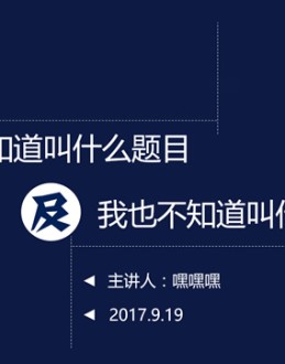 汽车相关行业工作者工作总结报告Office PPT免费模板背景素材下载