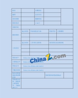 药物技术研发应聘求职简历表格_简介doc文档Word模板下载