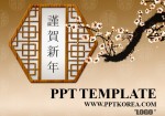 恭贺新禧——水墨梅 窗户 囍字图案古典元素新年Office PPT免费模板背景素材下载