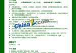 机械工程应聘求职简历模板下载word_简介doc文档Word模板下载