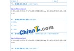 销售求职应聘求职简历模板表格_简介doc文档Word模板下载