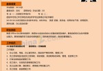 董事长秘书电子版应聘求职简历_简介doc文档Word模板下载