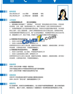 幼师应聘应聘求职简历模板word_简介doc文档Word模板下载