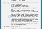 计算机专业应聘应聘求职简历模板_简介doc文档Word模板下载