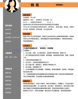 教育类应聘求职简历下载word格式_简介doc文档Word模板下载