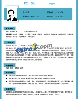 临床医学求职应聘求职简历模板下载_简介doc文档Word模板下载