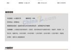 护士护理应聘求职简历范文下载_简介doc文档Word模板下载