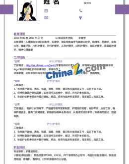 大学生自荐电子版应聘求职简历_简介doc文档Word模板下载