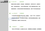 外语翻译应聘求职简历模板下载_简介doc文档Word模板下载