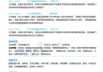 律师助理应聘求职简历模板下载_简介doc文档Word模板下载