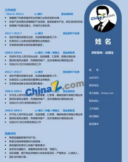 会计电算化应聘求职简历模板下载_简介doc文档Word模板下载