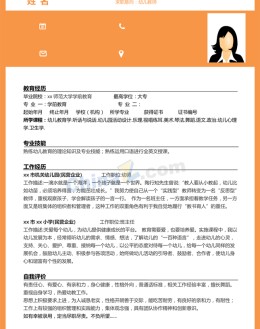 高中毕业生应聘求职简历模板word_简介doc文档Word模板下载