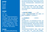 外科医生求职应聘求职简历模板下载_简介doc文档Word模板下载