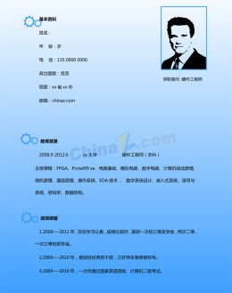 硬件工程师应聘求职简历模板下载_简介doc文档Word模板下载