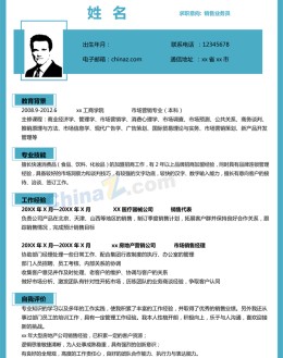 置业顾问个人应聘求职简历模板下载_简介doc文档Word模板下载