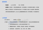 SEO优化个人应聘求职简历word模板_简介doc文档Word模板下载