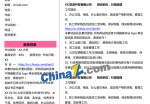 音乐学个人应聘求职简历模板_简介doc文档Word模板下载