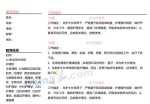 大专护士应聘求职简历模板下载_简介doc文档Word模板下载