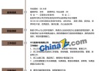 新闻编辑应聘求职简历模板下载_简介doc文档Word模板下载