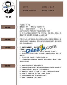 新闻编辑应聘求职简历模板下载_简介doc文档Word模板下载