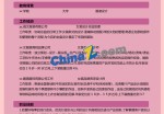 服装设计应聘求职简历模板下载_简介doc文档Word模板下载