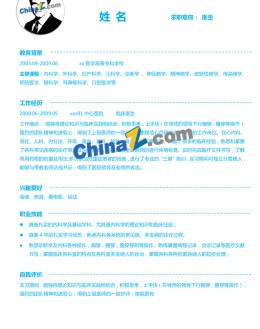 医学生应聘求职简历模板下载word_简介doc文档Word模板下载
