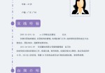 工商管理专业应聘求职简历模板下载_简介doc文档Word模板下载