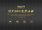 黑色拉丝质感背景土豪金配色工作总结报告Office PPT免费模板背景素材下载