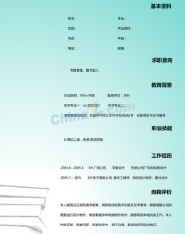 图书管理应聘求职简历模板下载_简介doc文档Word模板下载