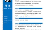 网站编程电子版应聘求职简历_简介doc文档Word模板下载