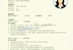 教育类应聘求职简历模板下载_简介doc文档Word模板下载