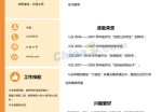 行政前台个人应聘求职简历模板下载_简介doc文档Word模板下载