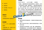 应届生彩色应聘求职简历模板下载_简介doc文档Word模板下载