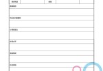 应届生空白应聘求职简历表格模板_简介doc文档Word模板下载