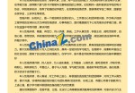 应届生求职应聘求职简历自我评价_简介doc文档Word模板下载